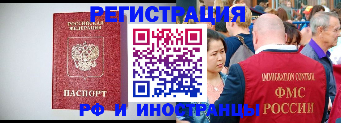 временная регистрация госуслуги в Поронайске